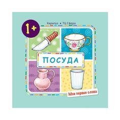 Громова Ольга Евгеньевна Мои Карапуз