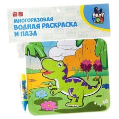 BONDIBON Водная раскраска-пазл.