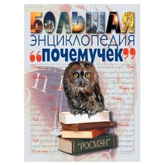 Дж. Купер Р. Теймз М. Линкольн Росмэн