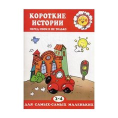 Янушко Елена Альбиновна Карапуз