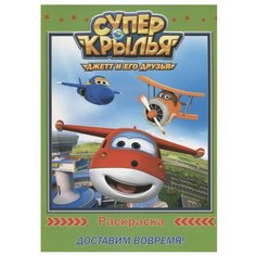 Проф-Пресс Супер крылья.