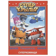 Проф-Пресс Супер крылья.