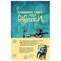 Блокнот Канц-Эксмо для записей