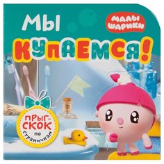 Мозаика-Синтез Книжка-игрушка