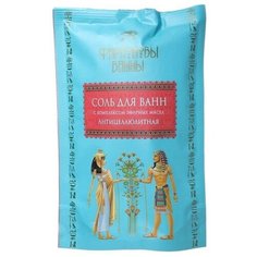 Фараоновы ванны Соль для ванн