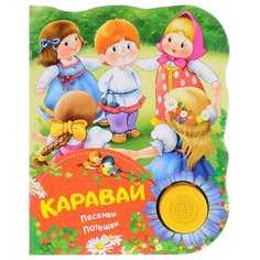 Каравай Росмэн