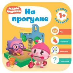 Денисова Д. Малышарики. На Мозаика Синтез
