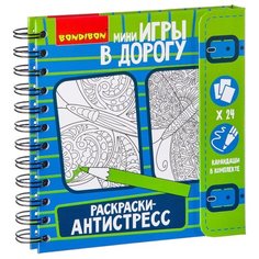 BONDIBON Раскраска с