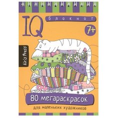Айрис-Пресс Раскраска. Умный