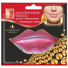Секреты Лан Коллагеновая маска