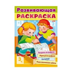 Hatber Раскраска. Выпуск №1
