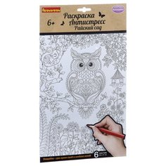 BONDIBON Раскраска антистресс