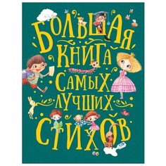 Заходер Б. Чуковский К. Росмэн
