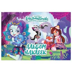 Книжка с наклейками Росмэн