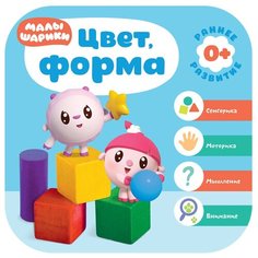Денисова Д. Малышарики. Курс Мозаика Синтез