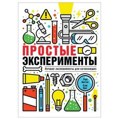 Битти Р. Пит С. Простые Росмэн