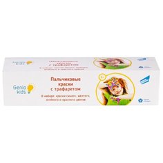 Genio Kids Пальчиковые краски
