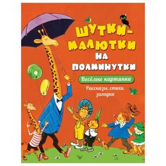 Гернет Н. Лифшиц В. Пермяк Е. Росмэн