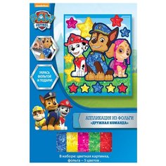 РОСМЭН Аппликация из фольги