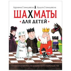 Станишевска А. Станишевска У. Росмэн