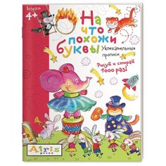 Самусенко О.А. Рисуй и стирай. АЙРИС пресс