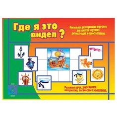 Настольная игра Весна-Дизайн