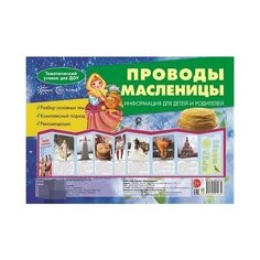 Шипунова В. Ширмочки. Проводы Карапуз