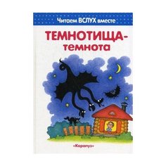 Мальцева И.В. Карапуз