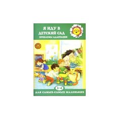 Овсепян Карина Я иду в детский Карапуз