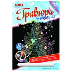 Гравюра LORI Новогодняя.