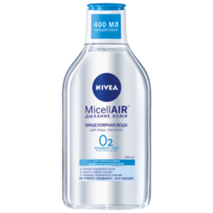 Nivea мицеллярная вода