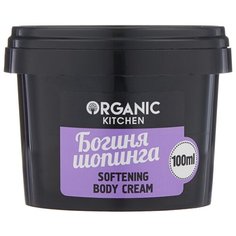 Крем для тела Organic Shop