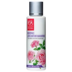 Крымская роза молочко для