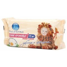 Влажные салфетки Русалочка Rusalochka