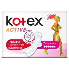 Kotex прокладки Active супер плюс