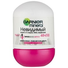 GARNIER