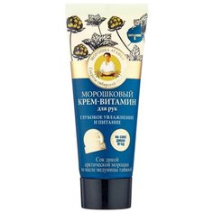 Крем-витамин для рук Рецепты