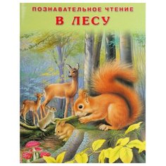 Гурина И. Познавательное Flamingo