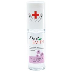 Масло Nail Smith с витаминным