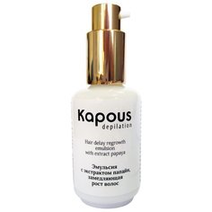 Kapous Professional Эмульсия с