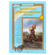 Колпакова О. В. Занимательное Белый город
