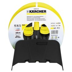 Комплект для полива KARCHER