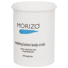 Morizo скраб Modeling Butter