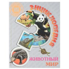 Соколова Л. Энциклопедия. Проф Пресс