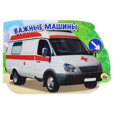 Важные машины Проф Пресс