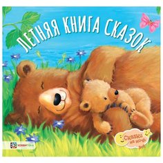 Эллиотт Р. Хьюбери Д. Линн С. Хоббитека