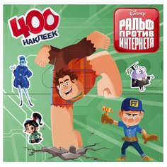 АСТ Альбом наклеек Ральф против