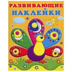 Фаттахова Н. Павлин. Flamingo