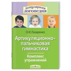 Лазаренко О.И. АЙРИС пресс