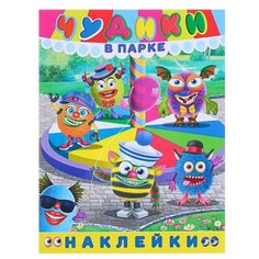 Книжка с наклейками Чудики в Flamingo